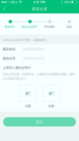 众创滴滴健康技师