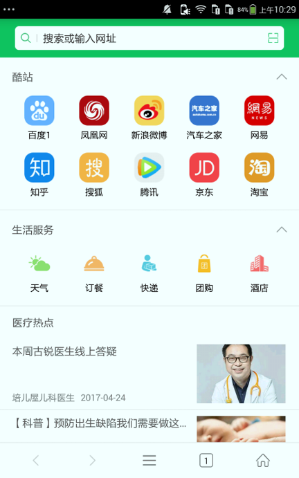 h浏览器