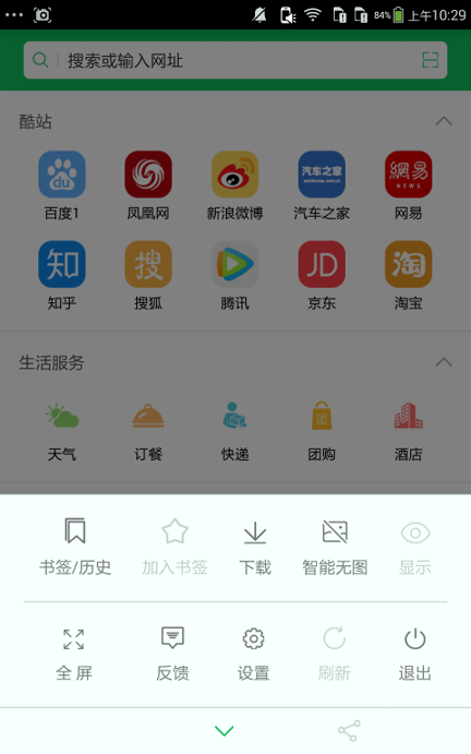 h浏览器
