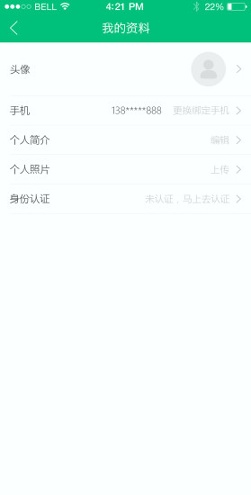 众创滴滴健康技师