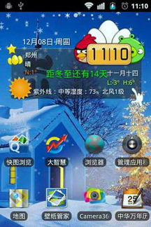 圣诞节动态壁纸