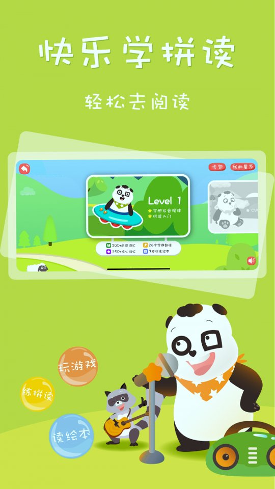 starkids星童儿童英语启蒙