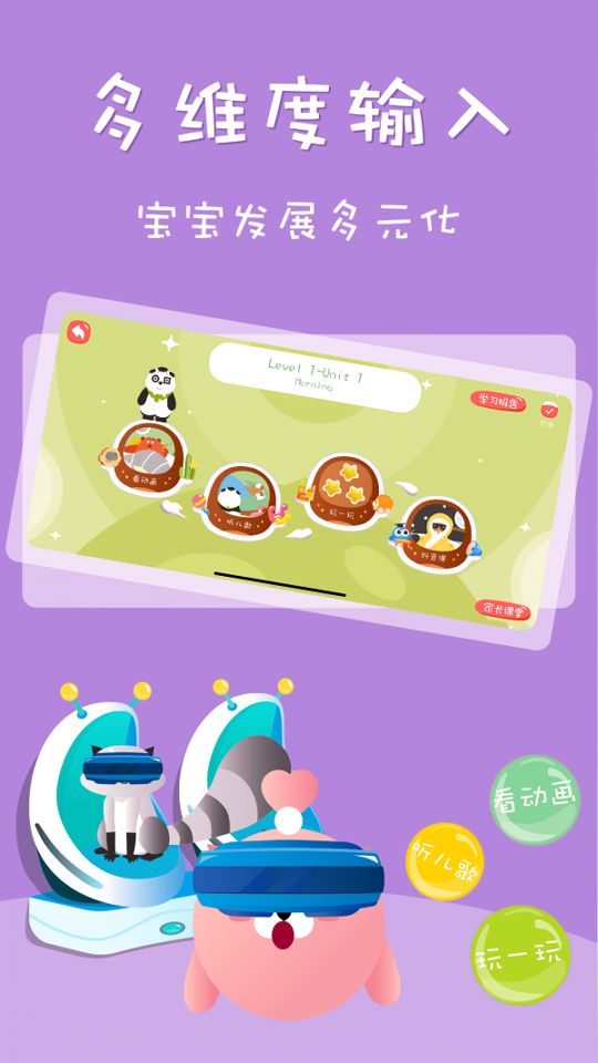 starkids星童儿童英语启蒙