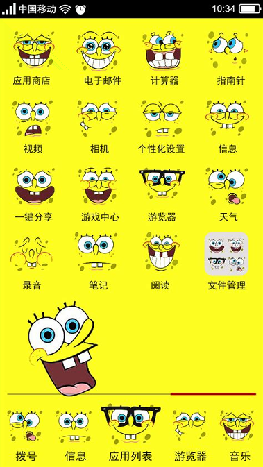海绵宝宝手机主题