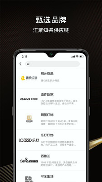 建e优选