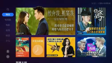 优酷视频tv版