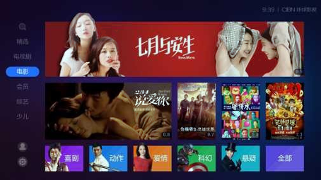 优酷视频tv版