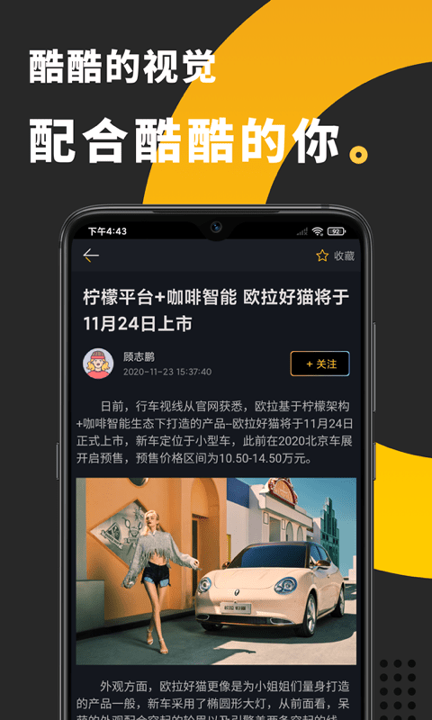 行车视线