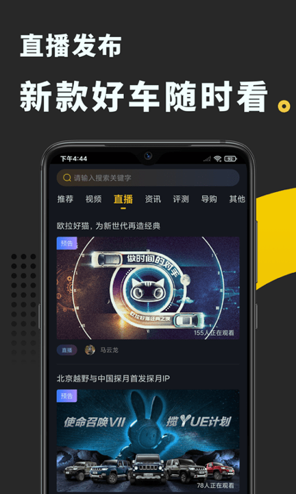 行车视线