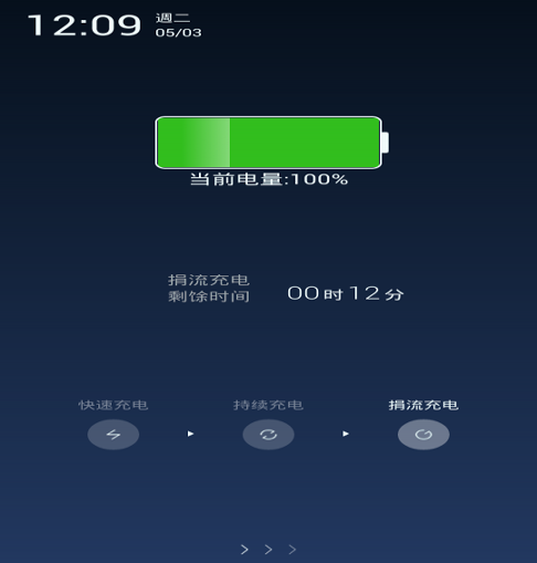 电池小管家