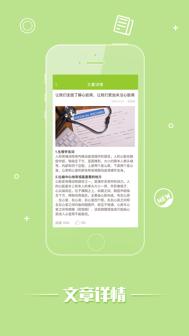 阳光健康学堂