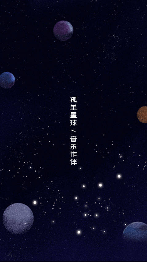 音乐云盘fm
