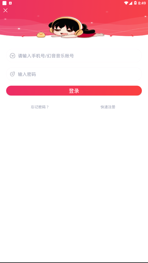 音乐云盘fm