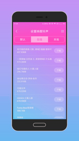 智能唤醒