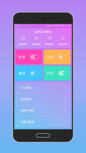 智能唤醒