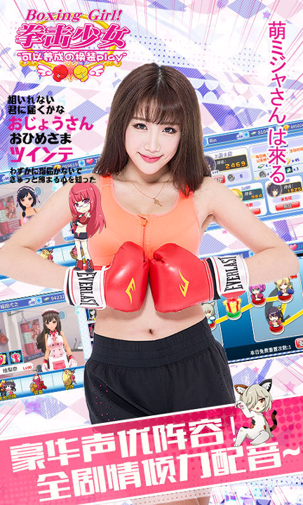 拳击少女破解版