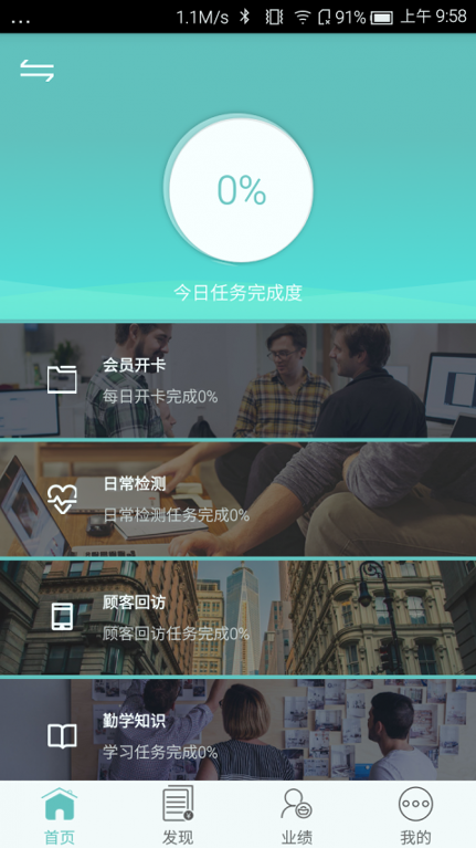 扑咚健康店员版
