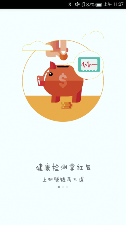 扑咚健康店员版