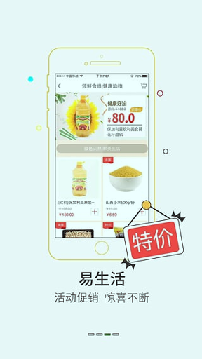 易购到家