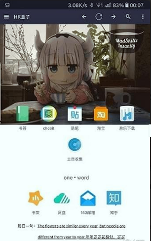 hk盒子