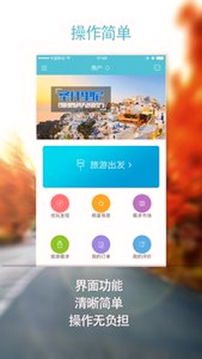 优玩旅行