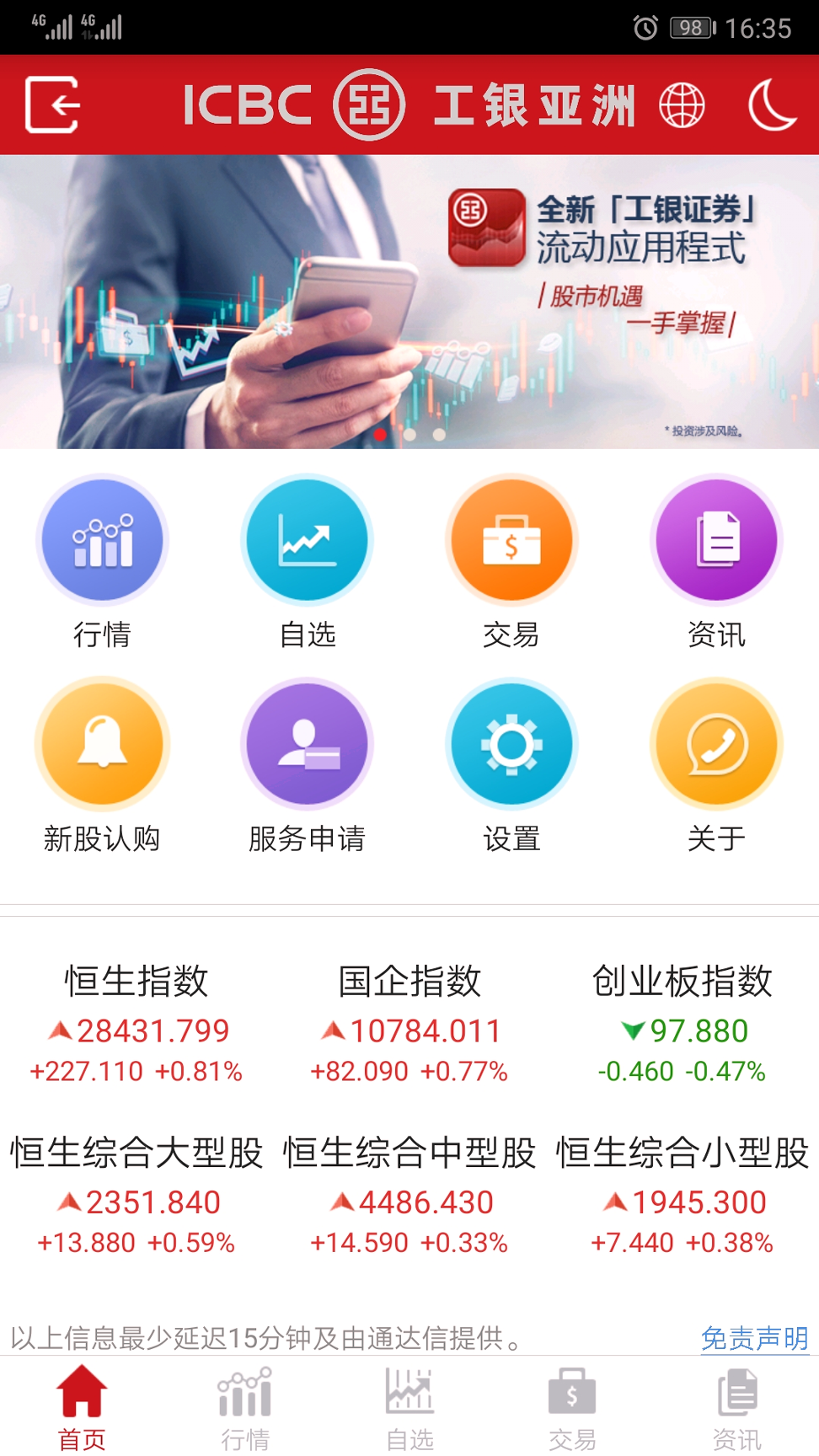 欧易交易所app官网安卓版