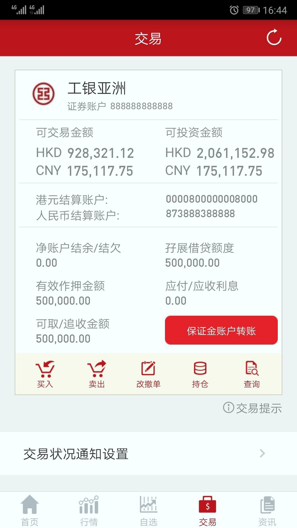 欧易交易所app官网安卓版