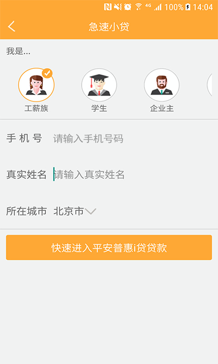 手机币安网app