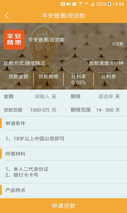 手机币安网app