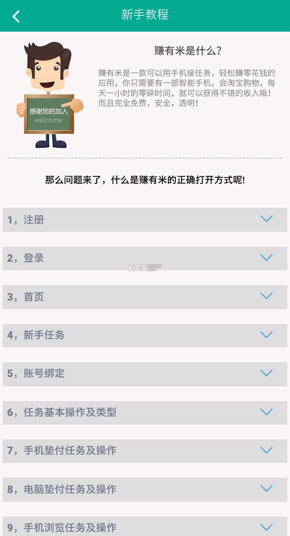 中币网交易平台app苹果