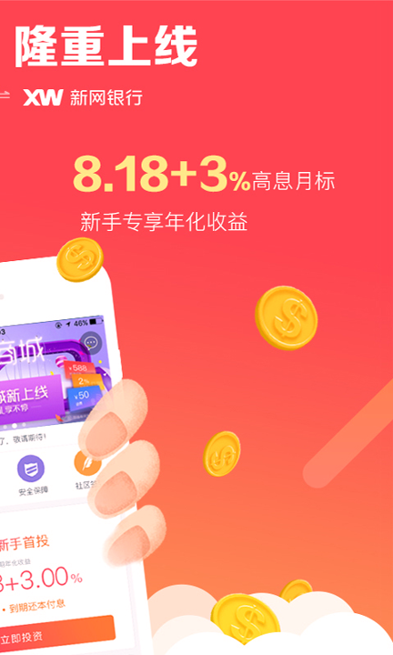 USDT交易所官网