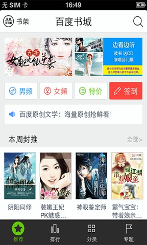 百度书城