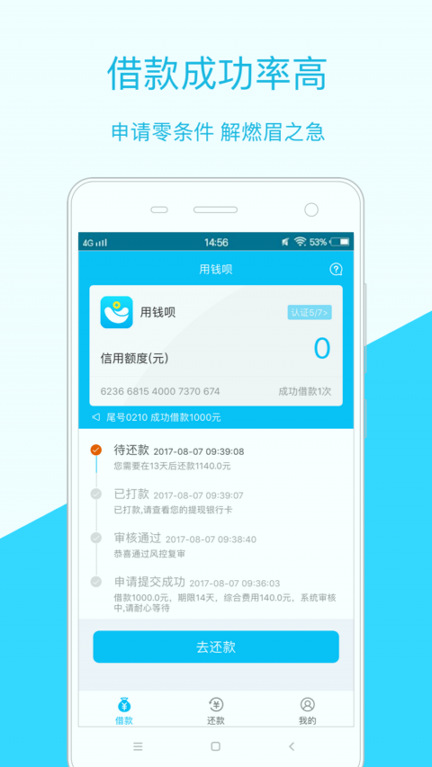 A网交易所app官网苹果
