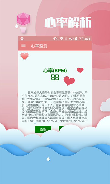健康小伴侣