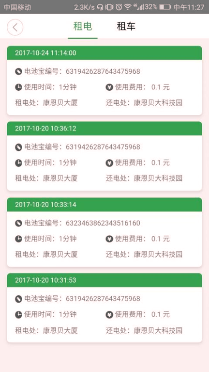 币拓app官方安卓版