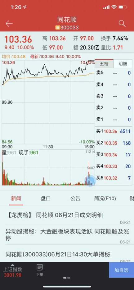 欧易苹果版