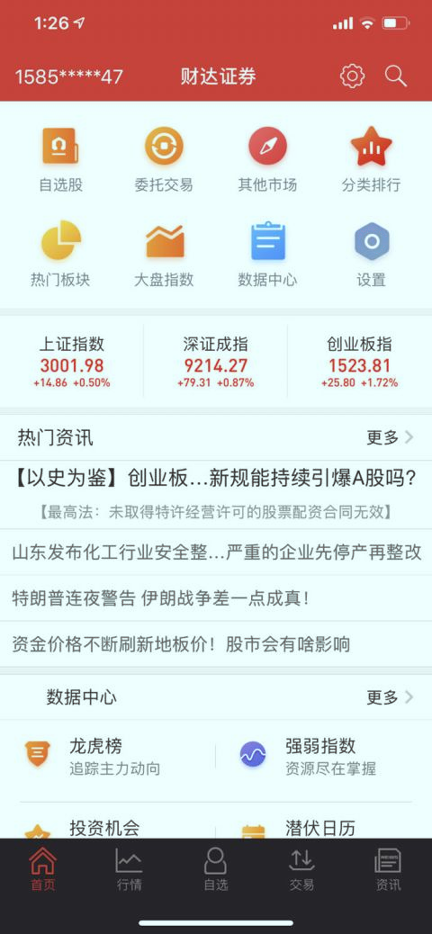 欧易苹果版