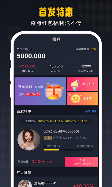 兀币app