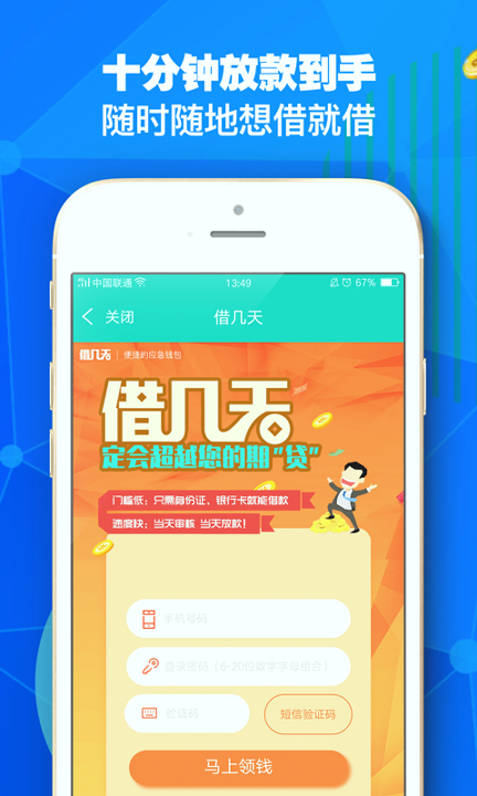 火币APP地址