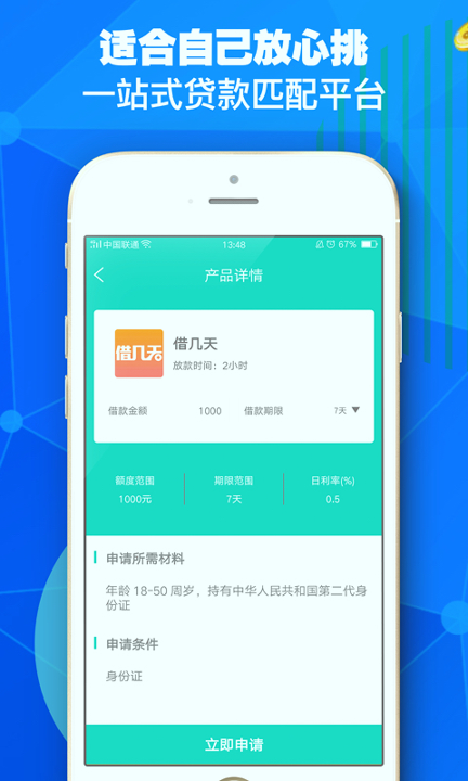 火币APP地址