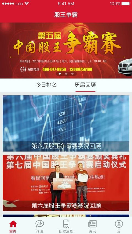 手机火币APP