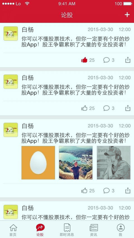 手机火币APP