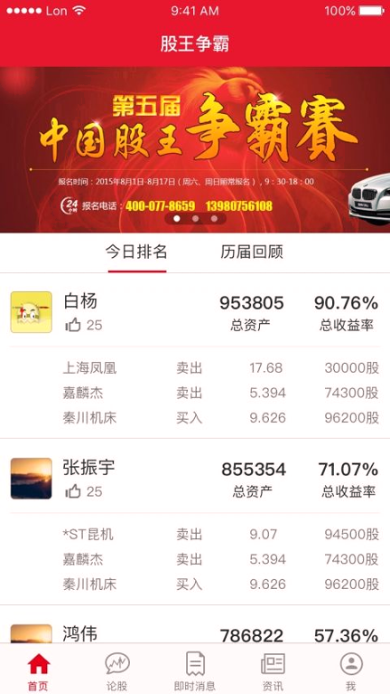 手机火币APP