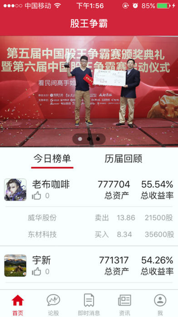 手机火币APP