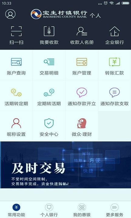 火币官方app安卓