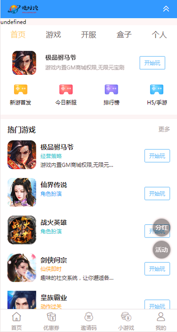 火币app最新版本