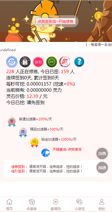火币app最新版本