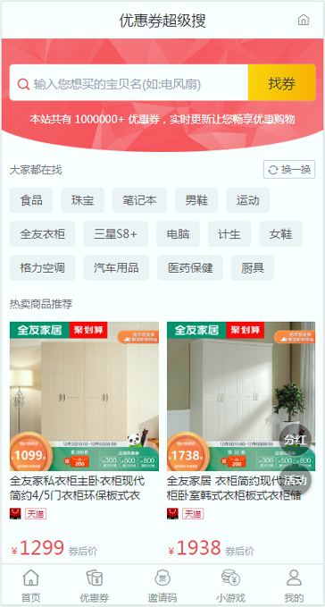 火币app最新版本