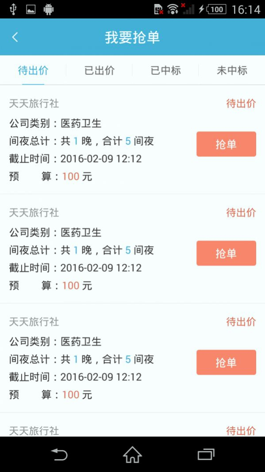 binanceapp