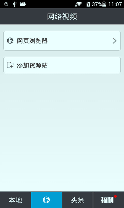吉吉影音播放器
